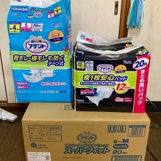 介護用おむつ・パッド(まとめ売り)