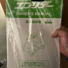 即決　トヨタ　エブリデー　取説有り　動かないそうです　中古 現状 早い者勝ち！シニアカー　セニアカーの画像