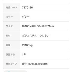 ニトリ　ソファ　グレーの画像