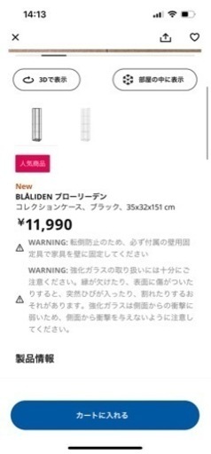 【お話中】ガラスケース ショーケース コレクションケース 棚 収納 まとめ売り