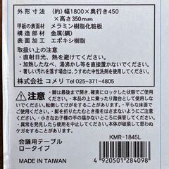 会議用テーブル ロータイプの画像