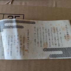 木粉加工漆器5枚　越前漆器5枚の画像