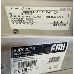 業務用2連式パニーニグリラー（PSG-2)