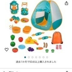 キャンプセット テント おままごと おもちゃの画像