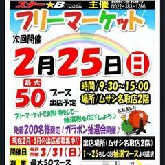 アクア用品、生体、その他色々販売致します！