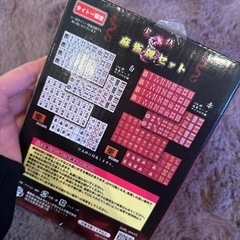麻雀 白セットの画像