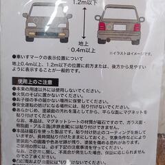 車いすマーク※未使用品の画像