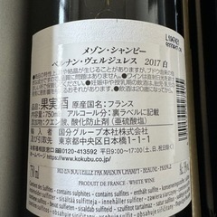 メゾン・シャンピー　ブルゴーニュ　赤白ワイン750ml の画像