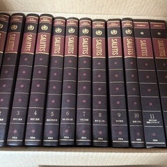 取引中　SALTIS WHO世界健康百科辞典1〜15巻セット