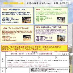 四日市ドーム スポーツ教室 2024年度 第1期 募集開始しました‼️  SALSATION®の画像