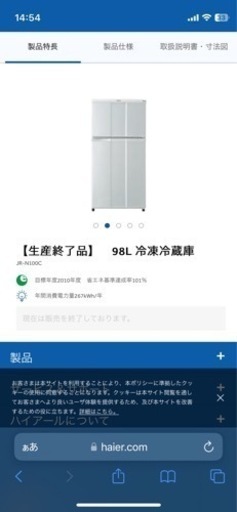 冷蔵庫