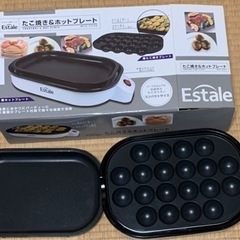 たこ焼き＆ホットプレート