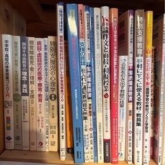 教育本　特別支援などなどの画像