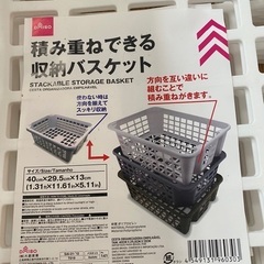 収納バスケット　カゴ