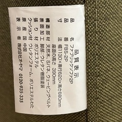 2人掛けソファの画像