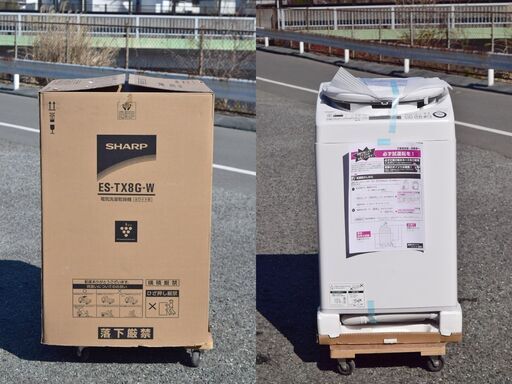 ★未使用★SHARP/シャープ 8kg タテ型洗濯乾燥機 穴なし洗濯槽・ヒーターセンサー乾燥・プラズマクラスター ES-TX8G 22年製