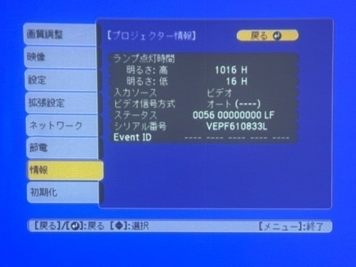 EPSON 短距離大画面プロジェクター(EB-536WT)  3400lm HDMI ③