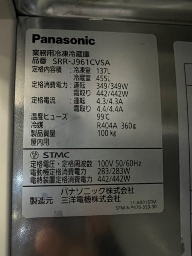 パナソニック冷凍冷蔵庫 (1冷凍、3冷蔵)