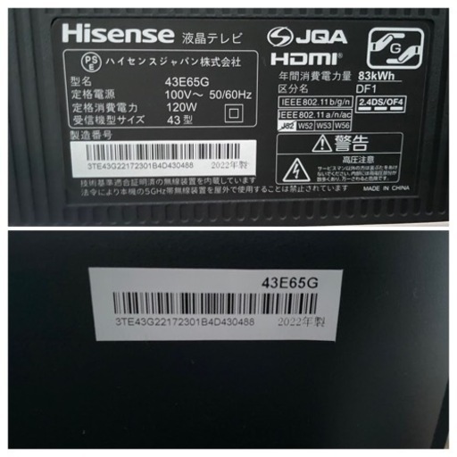 【お取引終了】ハイセンス4K43ｲﾝﾁ/Panasonic DVD Blu-rayプレイヤー本日15時まで受付バラ売り相談可能