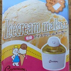 電動アイスクリームメーカー 値段相談OK(^o^)／