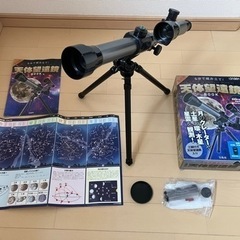 望遠鏡