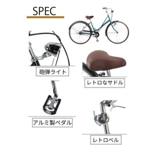【美品】自転車 ２６インチ レトロ おしゃれ シティサイクル vianova 