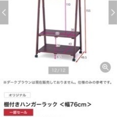 ハンガーラックの画像
