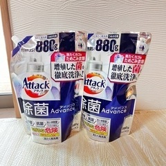 【新品未使用】アタック　除菌アドバンス　880g×2個