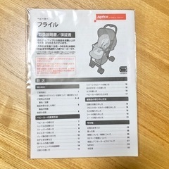 Aprica フライル　AB型ベビーカーの画像