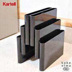 イタリアのデザイナーズ家具ブランドKARTELL(カルテル)のPortariviste(ポルタリビステ)4675 マガジンラック。ジオット・ストッピーノがデザインの6ポケットタイプのブックスタンド。