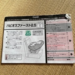 チャイルドシート　コンビの画像