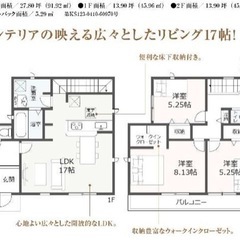 🌈住宅ローンのお悩みご相談ください🌈😊！！刈谷市小垣江町 - 不動産売買（マンション/一戸建て）