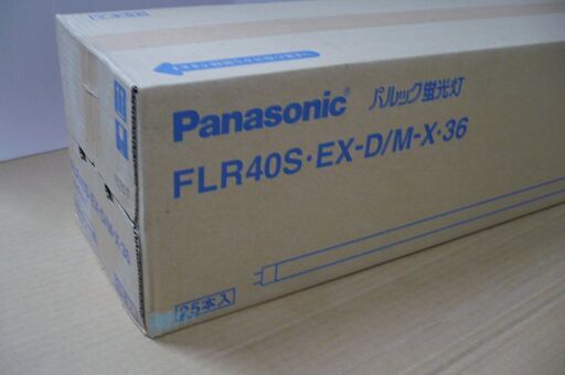 新品 Panasonic ４０ｗパルック蛍光灯 ２本