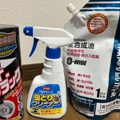 カー用品貰って下さいの画像