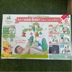 【難あり】ベビージム  プーさん  タカラトミー