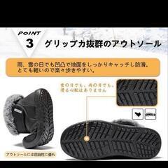 冬靴未使用の画像