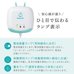 ベビーアラームE-201  ※県外発送応相談の画像
