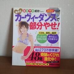 樫木式　カーヴィーダンスの画像