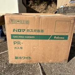 ガス炊飯器1.7升〜4.4升炊き