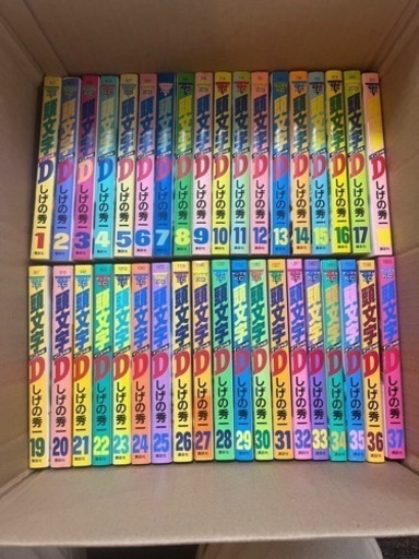 頭文字D 全48巻セット
