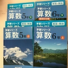 予習シリーズ　算数国語