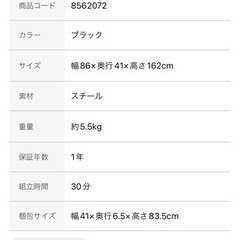 ニトリ　A型ハンガーラック(スウィンブラック)の画像