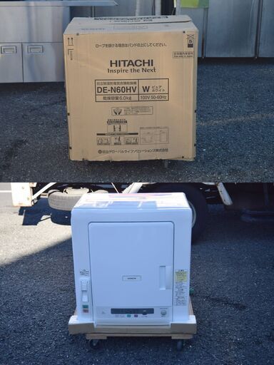 ★未使用★HITACHI/日立 除湿型電気衣類乾燥機 6kg ヒーター＆風乾燥 DE-N60HV 23年製