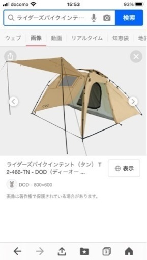 ソロキャンプ用テント　DOD ライダーズバイクインテント