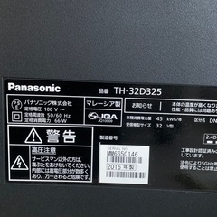 2016年式　32型　ビエラ　Panasonic VIERA D325 TH-32D325の画像