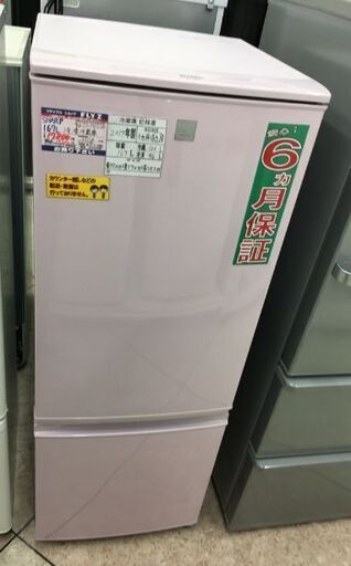 SHARP 167L 冷凍冷蔵庫  SJ-17E5-KP 2017年製 中古
