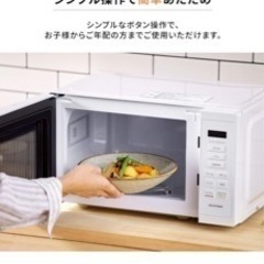 3/2まで掲載【電子レンジ】使用約5.5ヶ月の画像