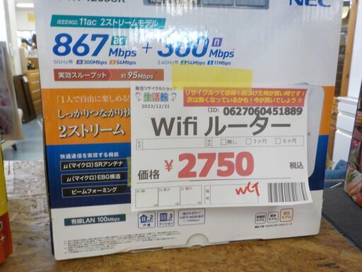 Ｇ：451889　Wi-Fi　ルーター