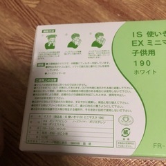 レディース　小顔　子供用　幼児用　園児用　マスク　キティ　不織布の画像