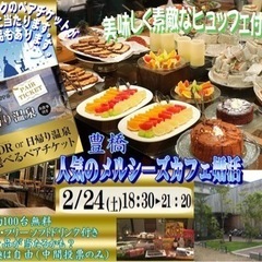 豊橋市で婚活パーティー！ディズニーペアチケット等当たる